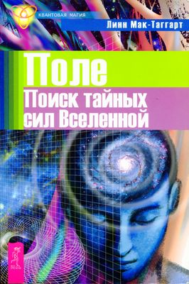 Освобождение от Денежной Игры - Фрагменты мозаики _0.png